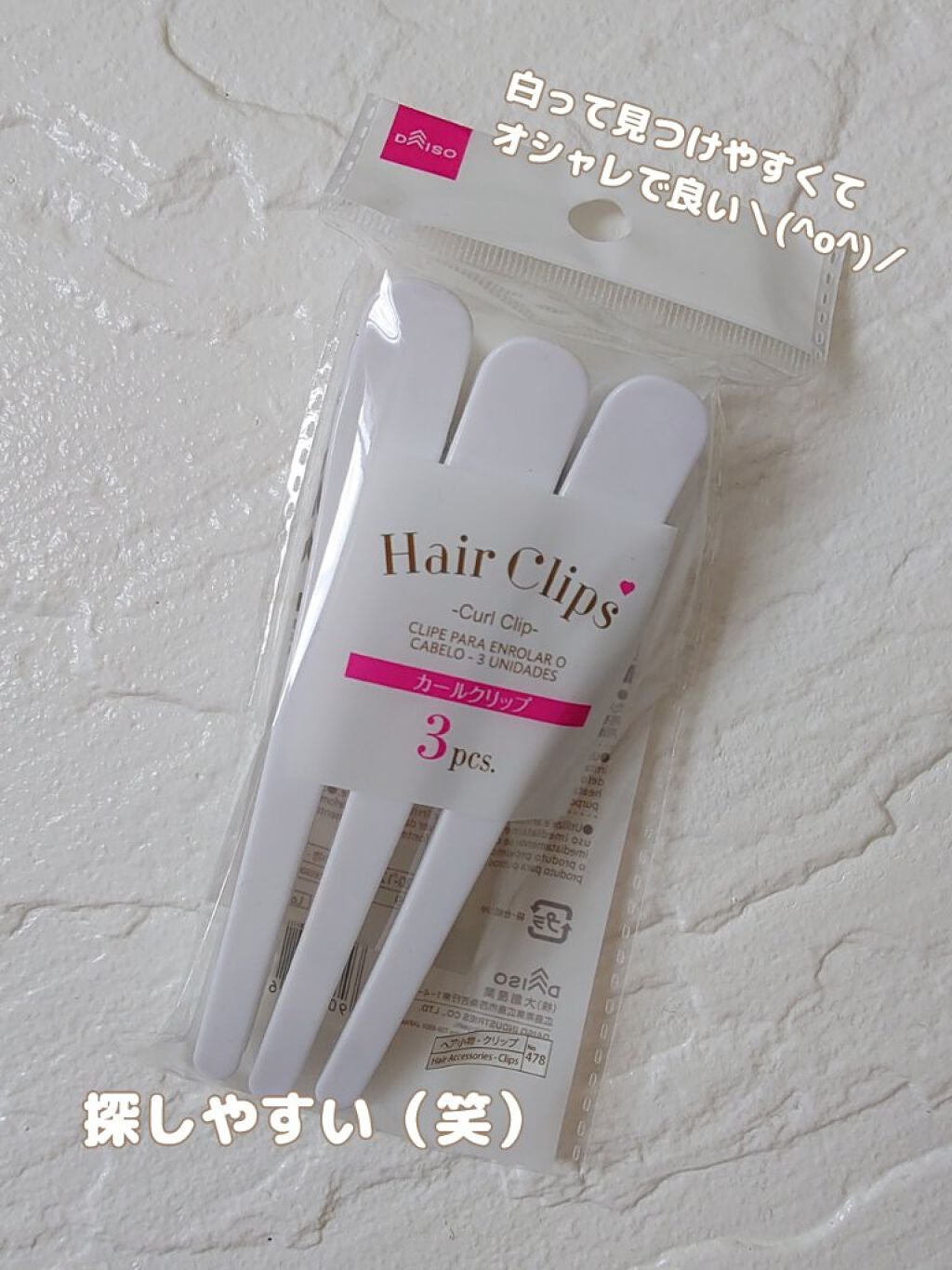 前髪クリップ/DAISO/ヘアアクセサリーを使ったクチコミ(1枚目)