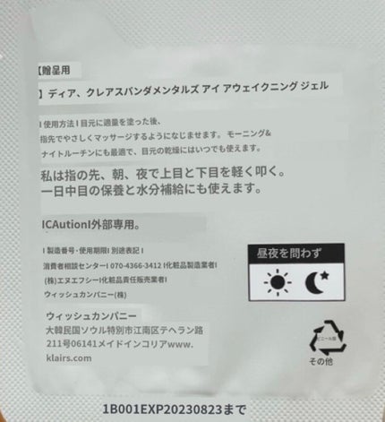 フレッシュリージュースドビタミンドロップ(35ml)/Klairs/美容液を使ったクチコミ(9枚目)