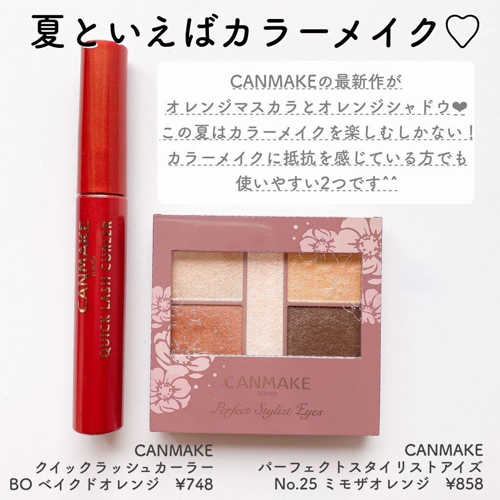 クイックラッシュカーラー/キャンメイク/マスカラ下地を使ったクチコミ（2枚目）