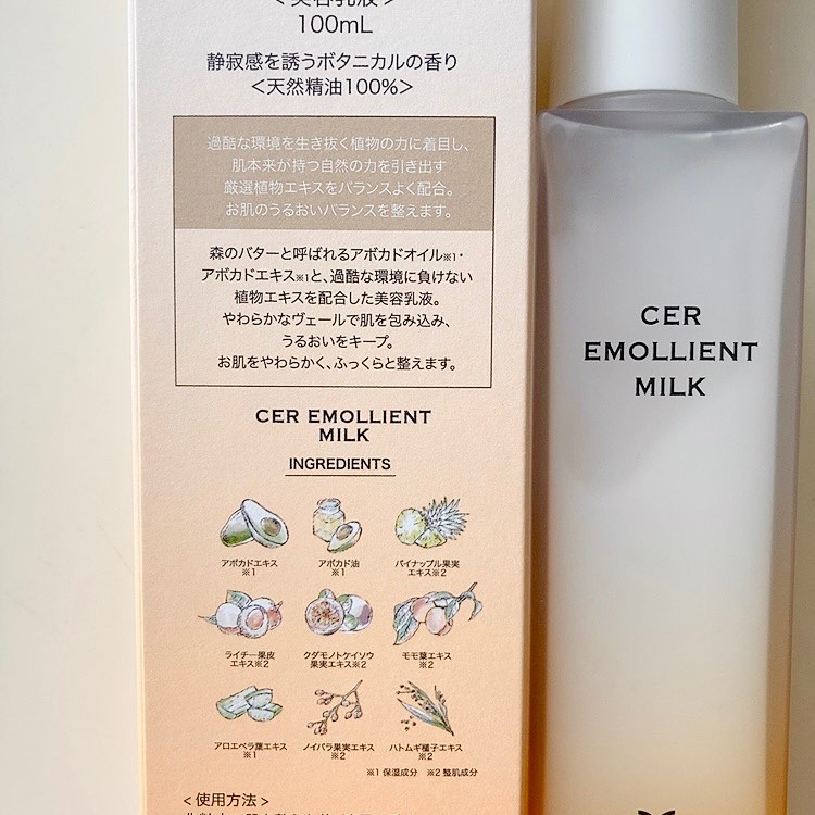 エモリエントミルク /cerXcer/乳液を使ったクチコミ（3枚目）