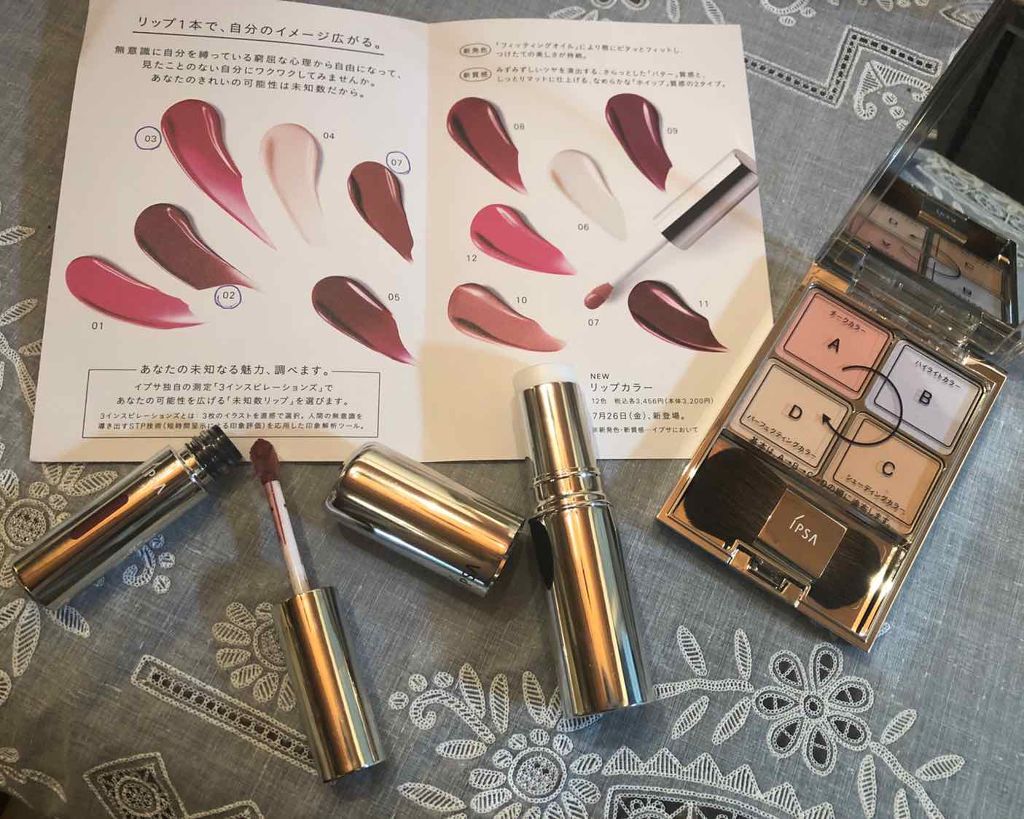 リップカラー 02 フィグバター/IPSA/口紅を使ったクチコミ（1枚目）