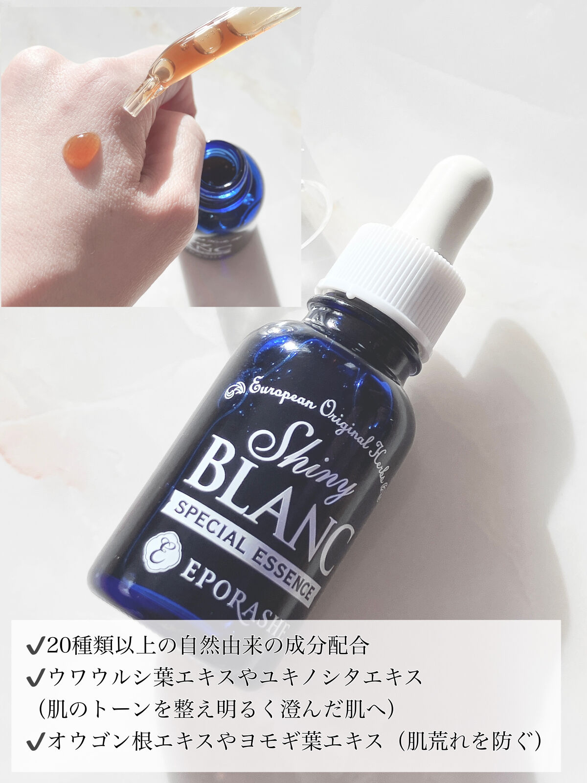 エポラーシェ　シャイニーブラン　★　ショップチャンネル ポイント10倍+買回りP最大10倍公式エポラーシェ