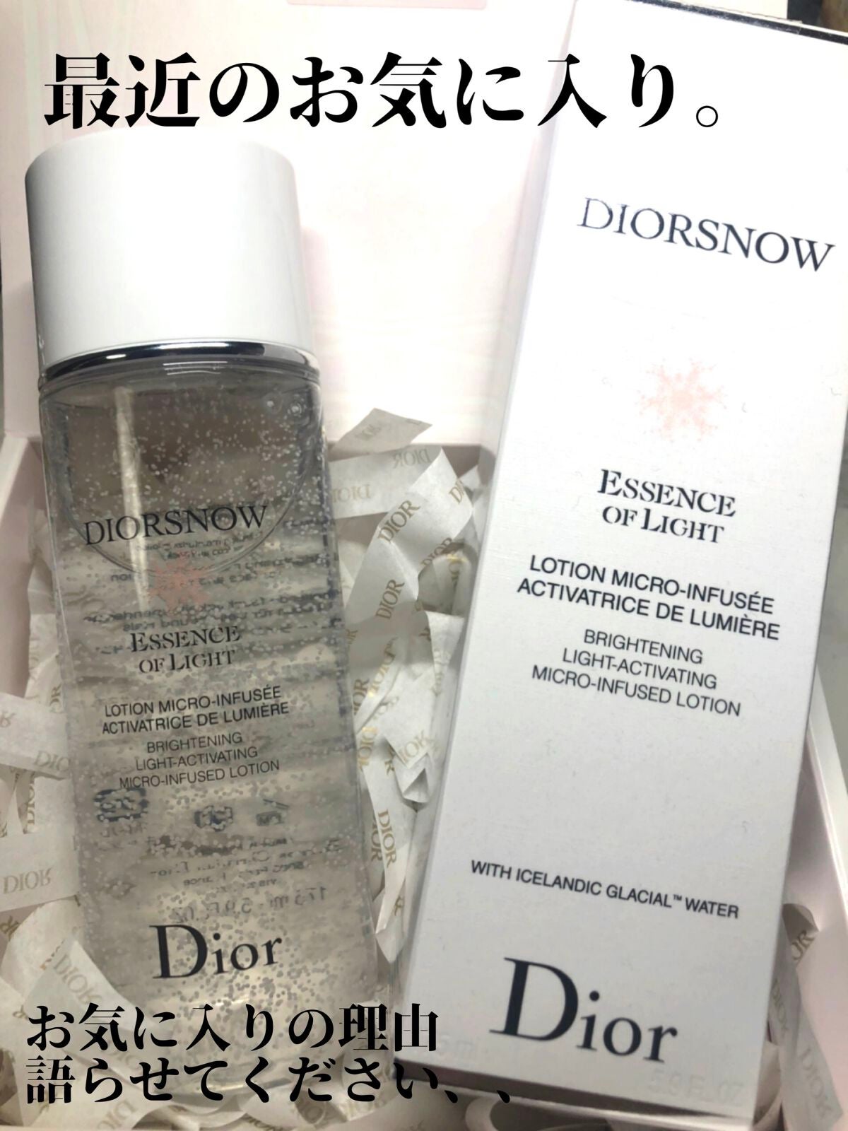 スノー ライト エッセンス ローション (薬用化粧水) (医薬部外品)/Dior/化粧水を使ったクチコミ(1枚目)