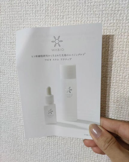 ひろちゃん on LIPS 「#リピ確スキンケア#ワビオ#美容液#ヒト幹細胞培養液#スキンケ..」(5枚目)