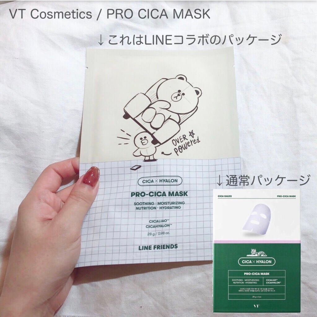 ティーツリーケア ソリューション エッセンシャルマスクEX/MEDIHEAL/シートマスク・パックを使ったクチコミ(7枚目)