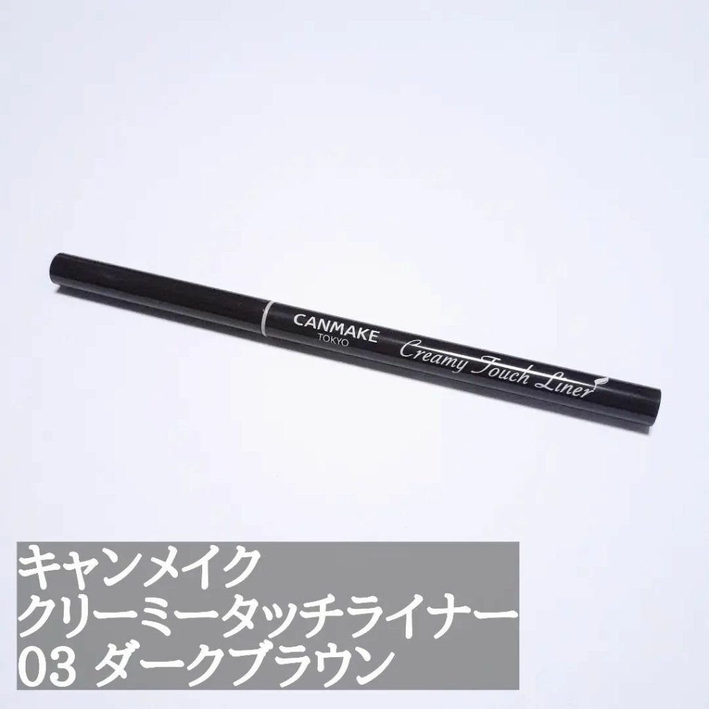 クリーミータッチライナー/キャンメイク/ジェルアイライナーを使ったクチコミ(2枚目)