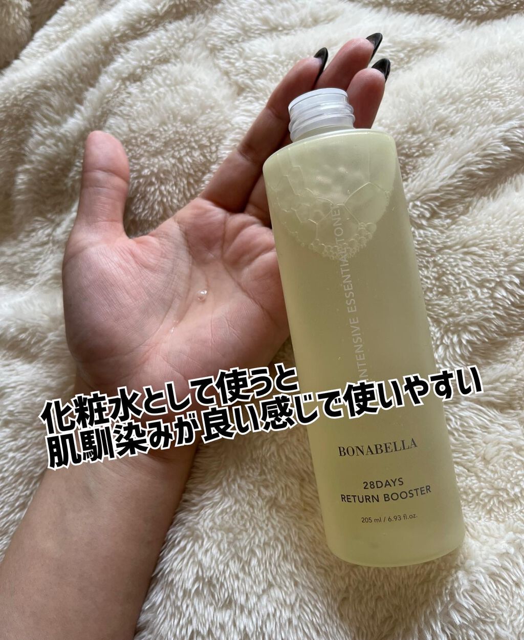 28デイズ リターン ブースター  /BONABELLA/ブースター・導入液を使ったクチコミ（3枚目）