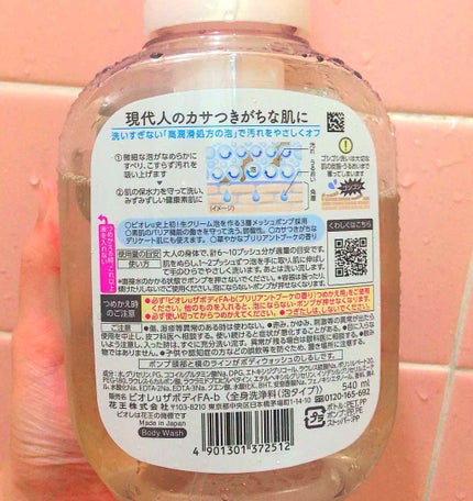 ザ ボディ 泡タイプ ピュアリーサボンの香り/ビオレu/ボディソープを使ったクチコミ(2枚目)