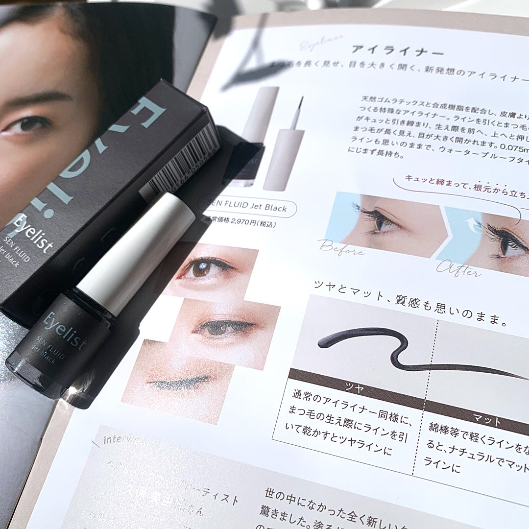 センフルード/Eyelist/リキッドアイライナーを使ったクチコミ(2枚目)