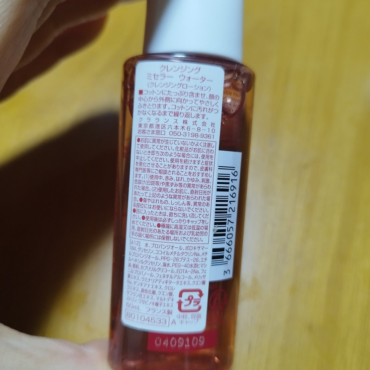 クレンジング ミセラー ウォーター/CLARINS/クレンジングウォーターを使ったクチコミ(5枚目)