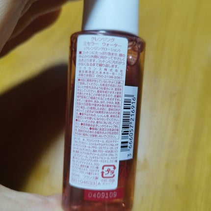 クレンジング ミセラー ウォーター/CLARINS/クレンジングウォーターを使ったクチコミ(5枚目)