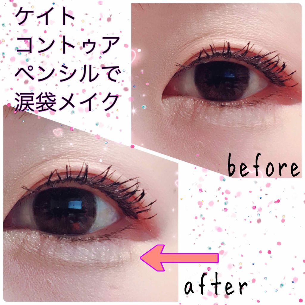 マルチコントゥアペンシル/KATE/スティックアイシャドウを使ったクチコミ（1枚目）