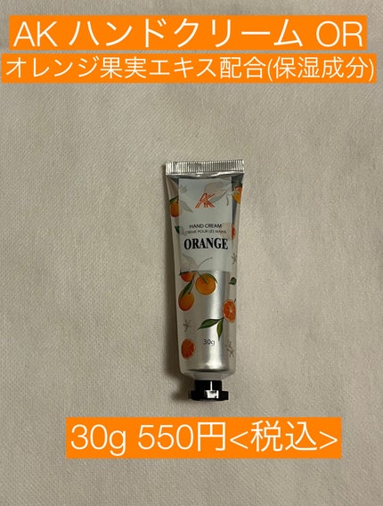 ウォーターフルーツハンドクリーム/AK/ハンドクリームを使ったクチコミ(1枚目)