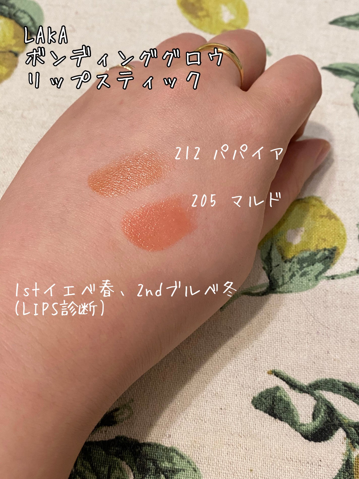 ボンディンググロウリップスティック/Laka/口紅を使ったクチコミ(4枚目)