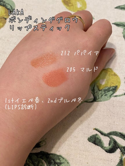 ボンディンググロウリップスティック/Laka/口紅を使ったクチコミ(4枚目)