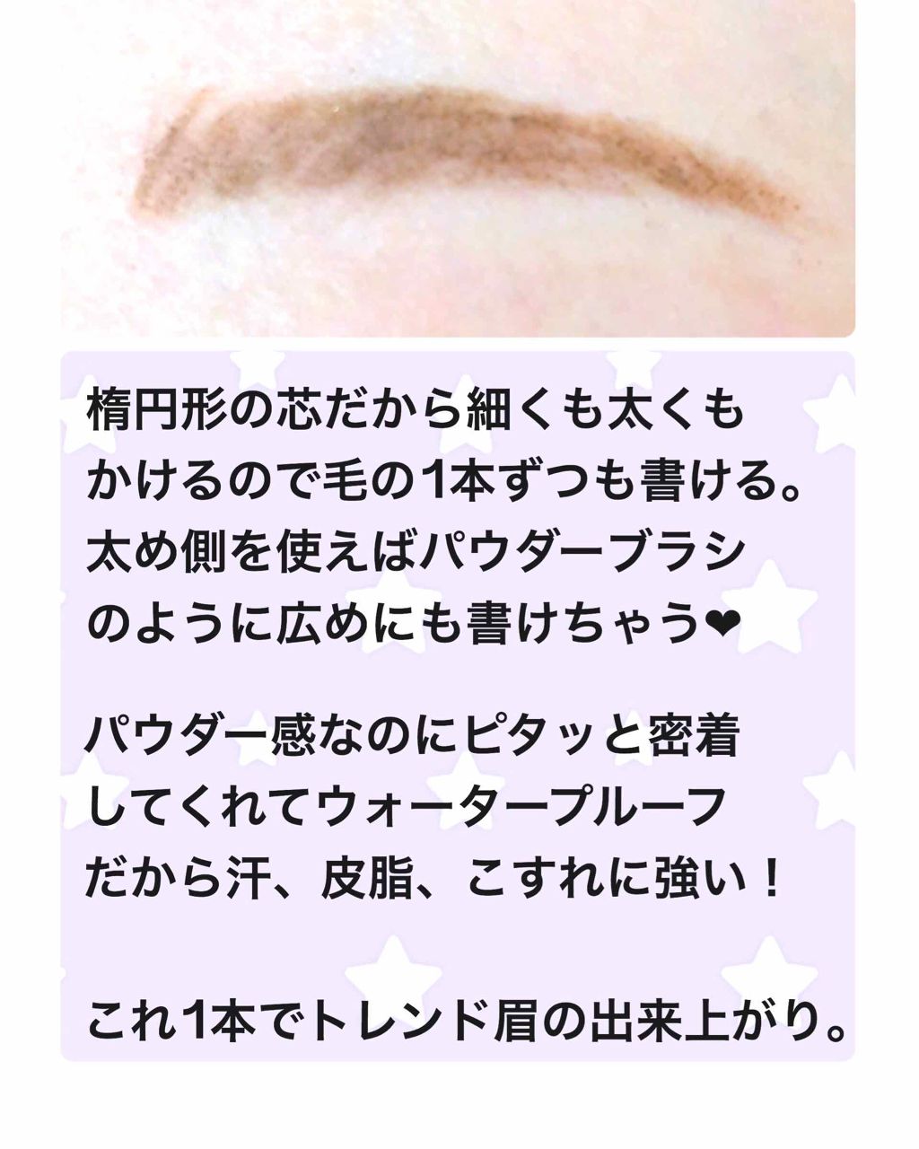 パウダーペンシルアイブロウ/デジャヴュ/アイブロウペンシルを使ったクチコミ(2枚目)
