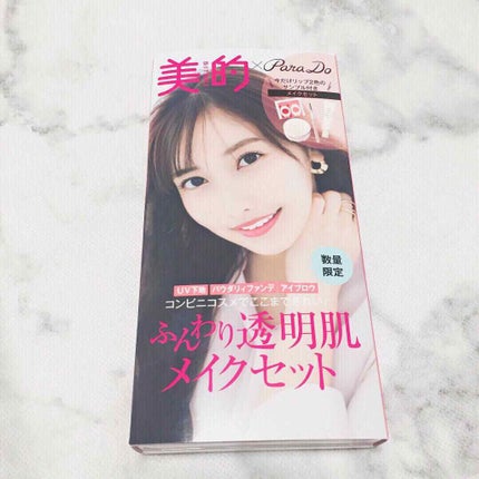 メイクセットex/パラドゥ/メイクアップキットを使ったクチコミ(1枚目)