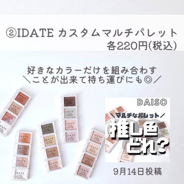 アイデイト カスタムコンシーラーパレット/IDATE/パレットコンシーラーを使ったクチコミ（3枚目）