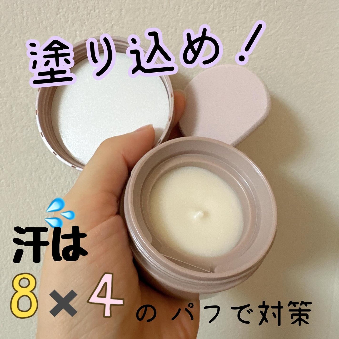 8x4 デオドラントパテ【医薬部外品】/8x4/デオドラント・制汗剤を使ったクチコミ(1枚目)