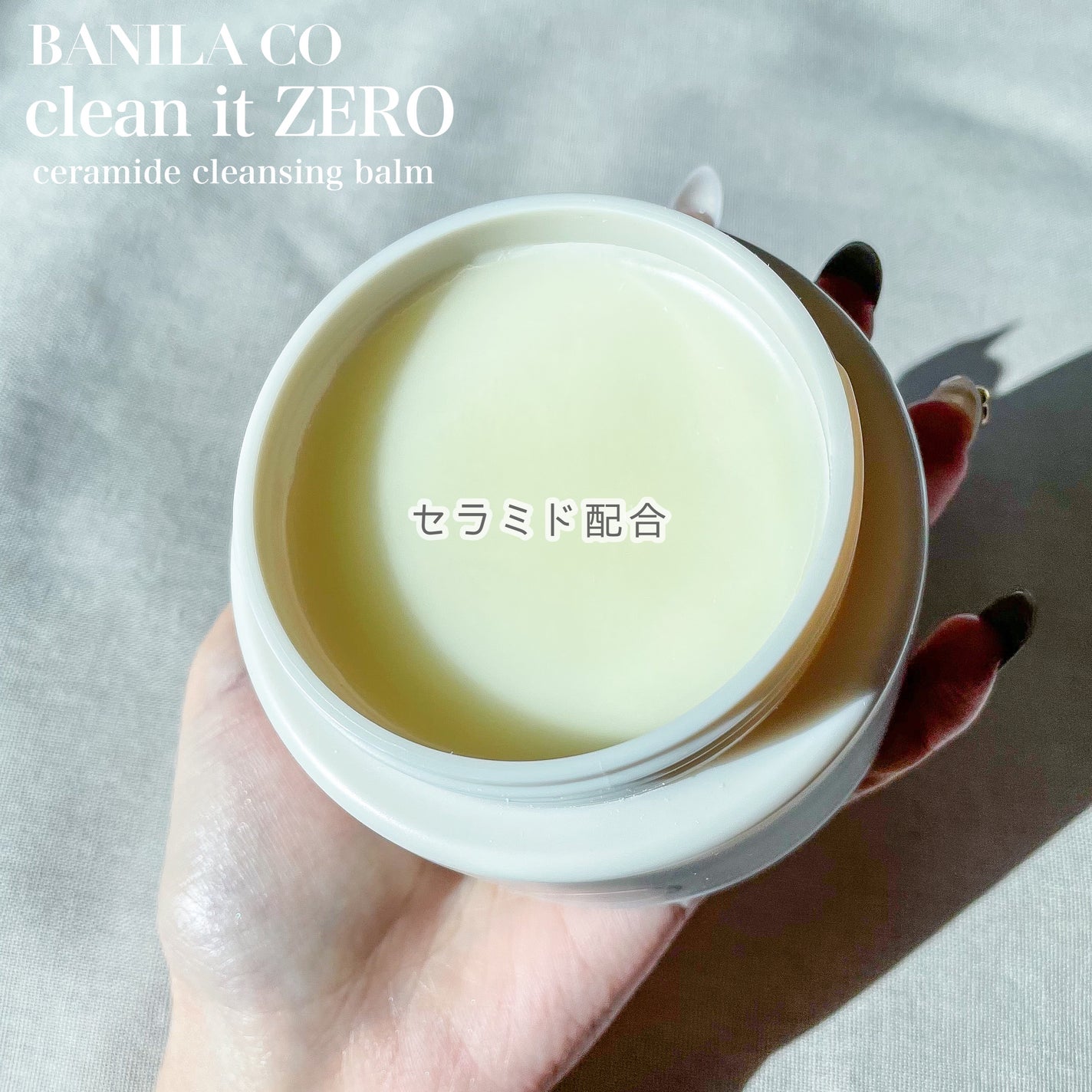 クレンジングバームCE/BANILA CO/クレンジングバームを使ったクチコミ(3枚目)