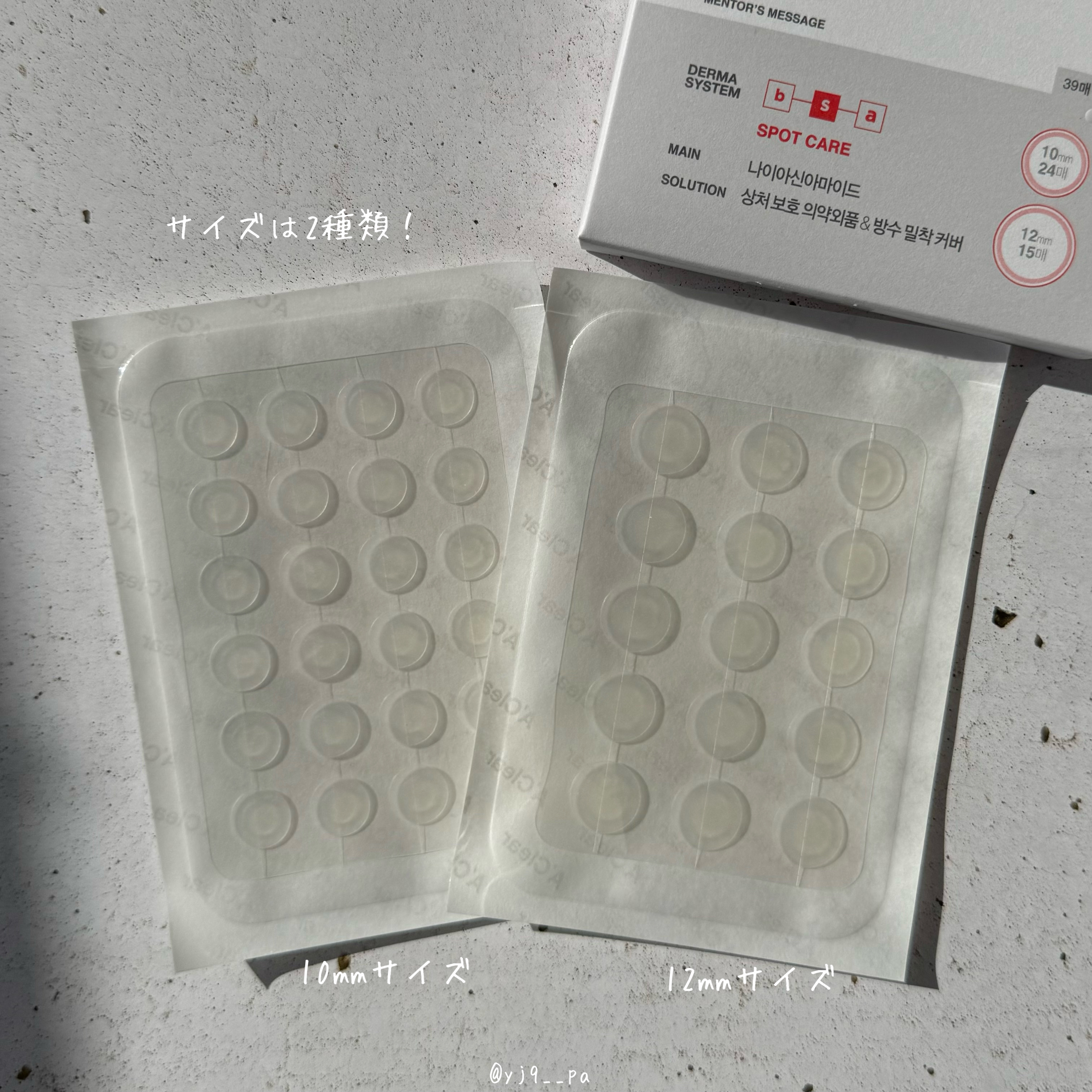 Dr.G Aクリアスポットパッチ/Dr.G/その他スキンケアを使ったクチコミ（2枚目）