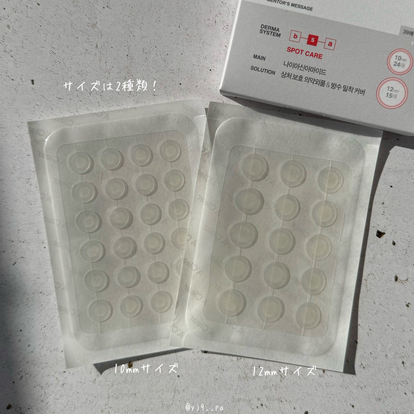 Dr.G Aクリアスポットパッチ/Dr.G/その他スキンケアを使ったクチコミ(2枚目)