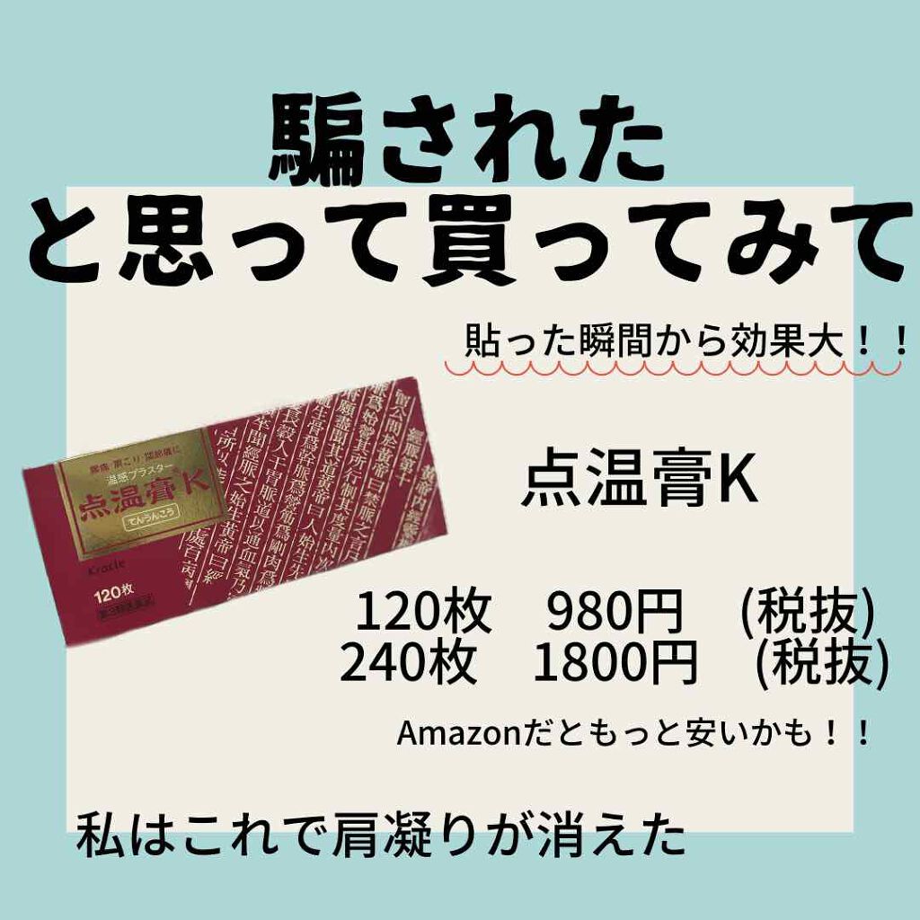 を使ったクチコミ（1枚目）