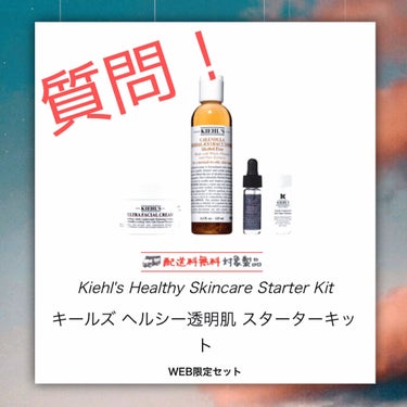 クリーム UFC/Kiehl's/フェイスクリームを使ったクチコミ（1枚目）