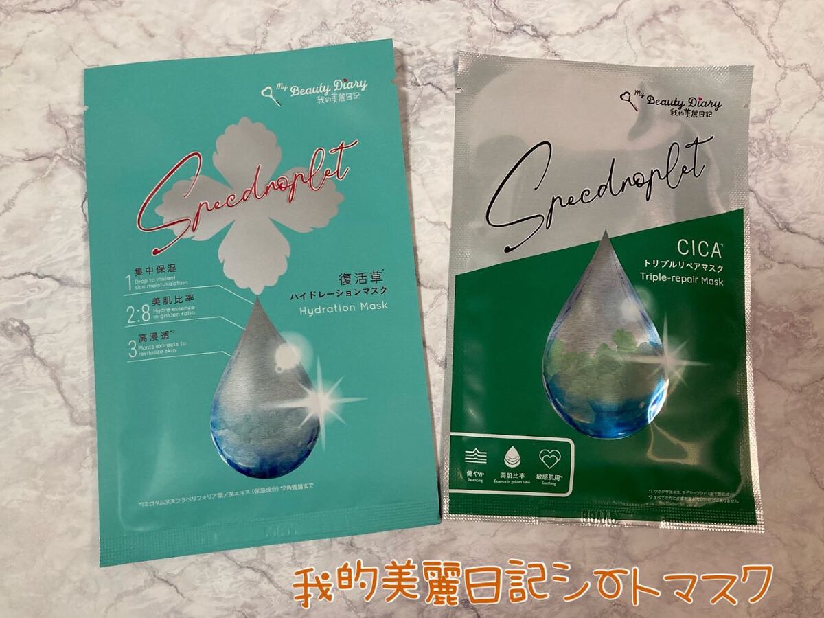 復活草ハイドレーションマスク/我的美麗日記/シートマスク・パックを使ったクチコミ（1枚目）