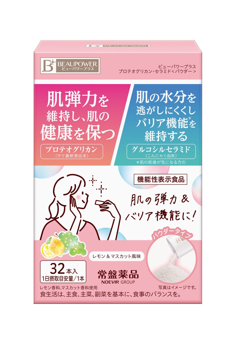 ビューパワープラス プロテオグリカン・セラミド＜パウダー＞ / 常盤薬品