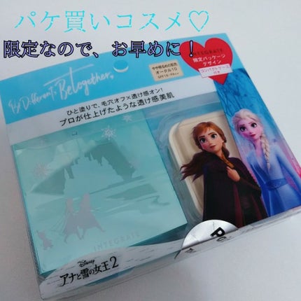 プロフィニッシュファンデーション 特製セット Ⅰ/インテグレート/メイクアップキットを使ったクチコミ(1枚目)