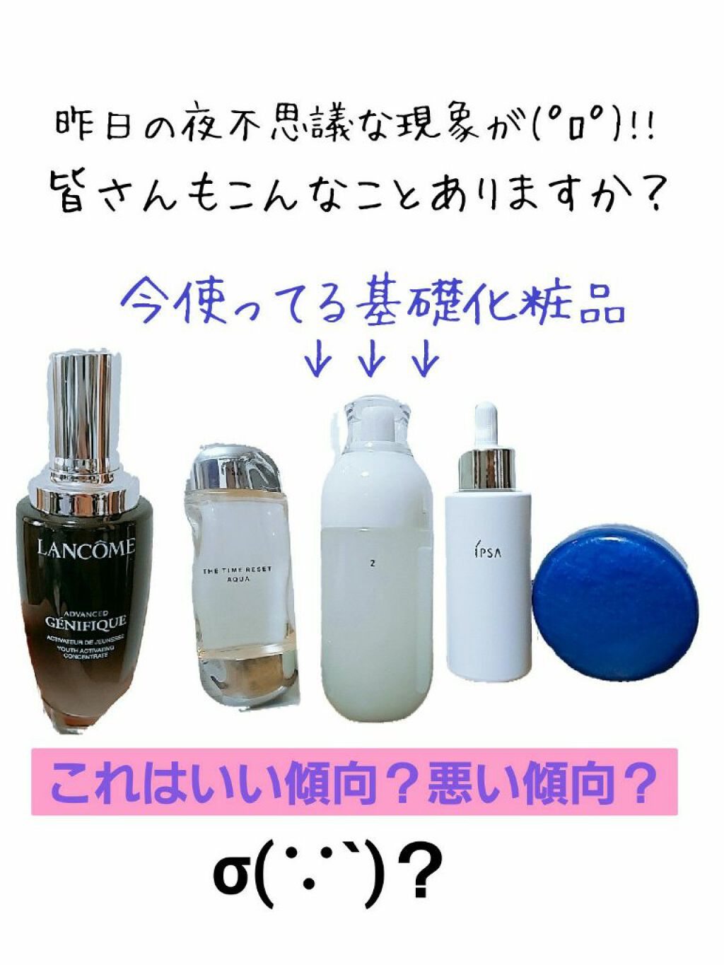 ザ・タイムR アクア/IPSA/化粧水を使ったクチコミ（1枚目）