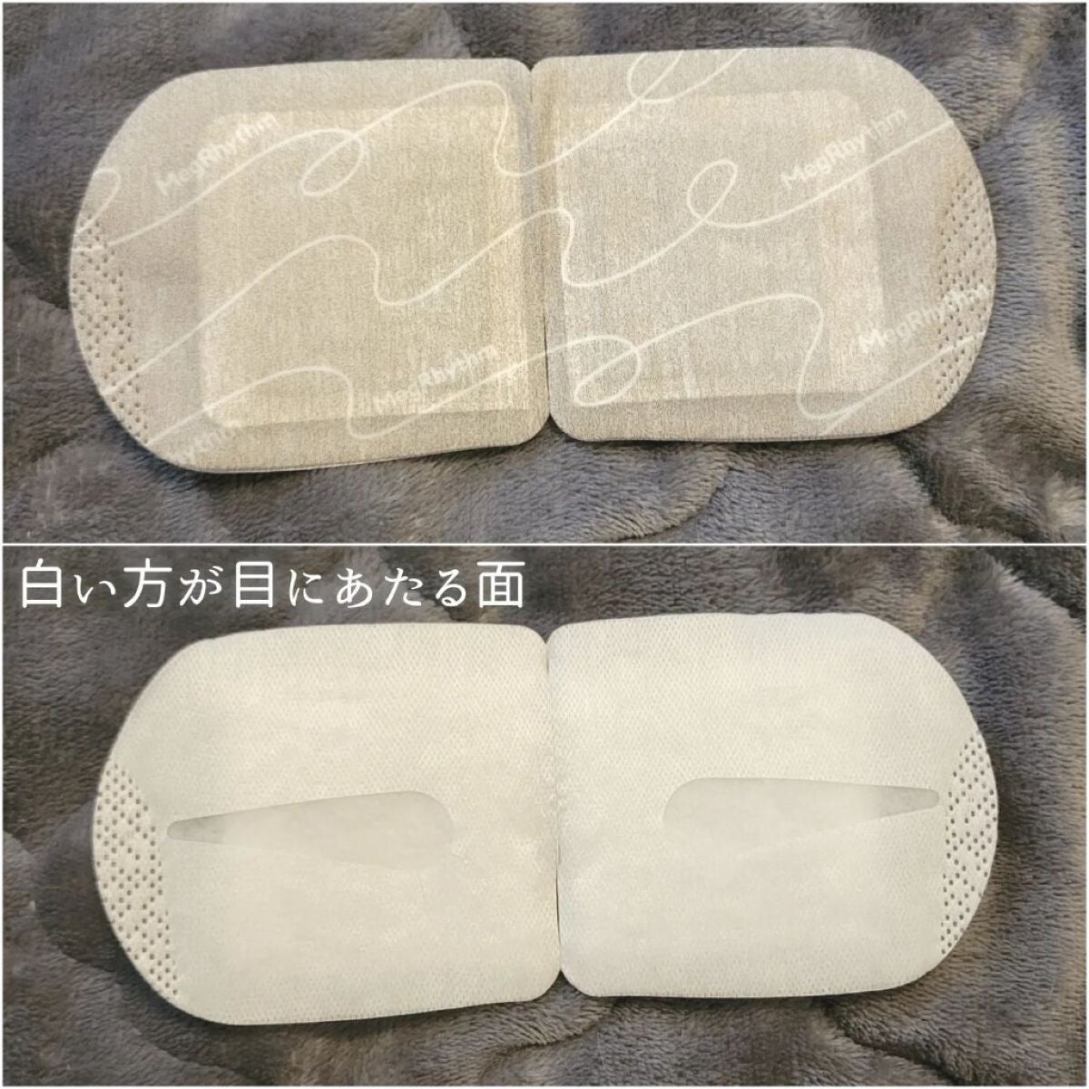 めぐりズム 蒸気でホットアイマスク 森林浴の香り/めぐりズム/ホットアイマスクを使ったクチコミ(4枚目)