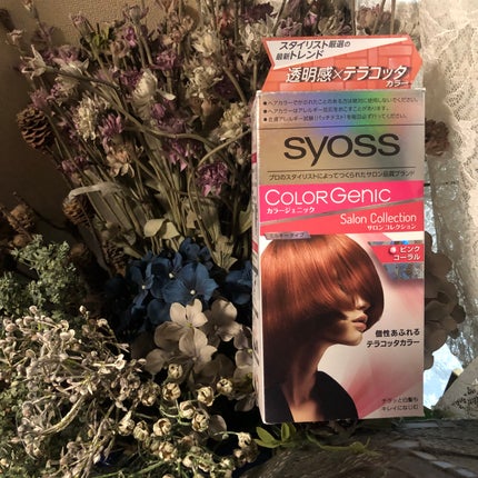 カラージェニック ミルキーヘアカラー (ちらっと白髪用)/サイオス/ヘアカラーを使ったクチコミ(1枚目)