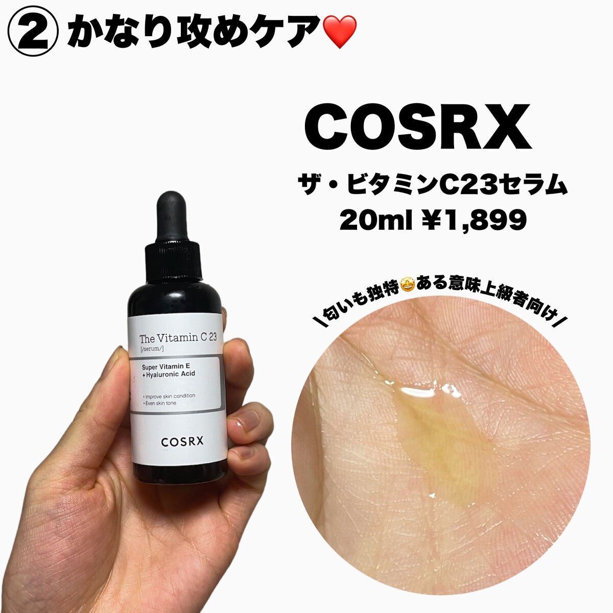 薬用しみ対策 美白化粧水/メラノCC/化粧水を使ったクチコミ(4枚目)