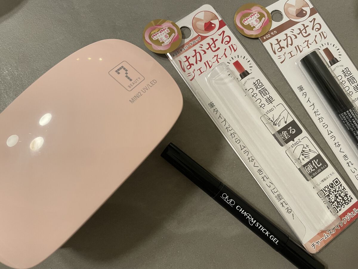 ジェルを一度塗っただけでも艶感がしっかりとあるので、マニキュアを塗るよりも手間が少なく楽でした。 
ジェルネイルをサロンでやるよりもコスパもいい！わざわざオフしに行かなくてもいい！自分で好きな時にパパッとできるので、時間も有効的に使えるよう