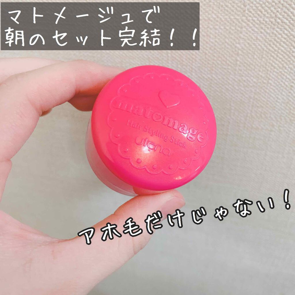 まとめ髪スティック レギュラー/マトメージュ/ヘアワックス・クリームを使ったクチコミ（1枚目）