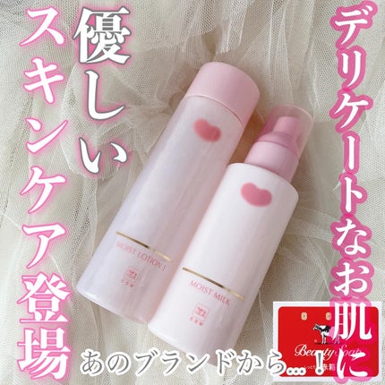 保湿乳液/カウブランド無添加/乳液を使ったクチコミ(1枚目)