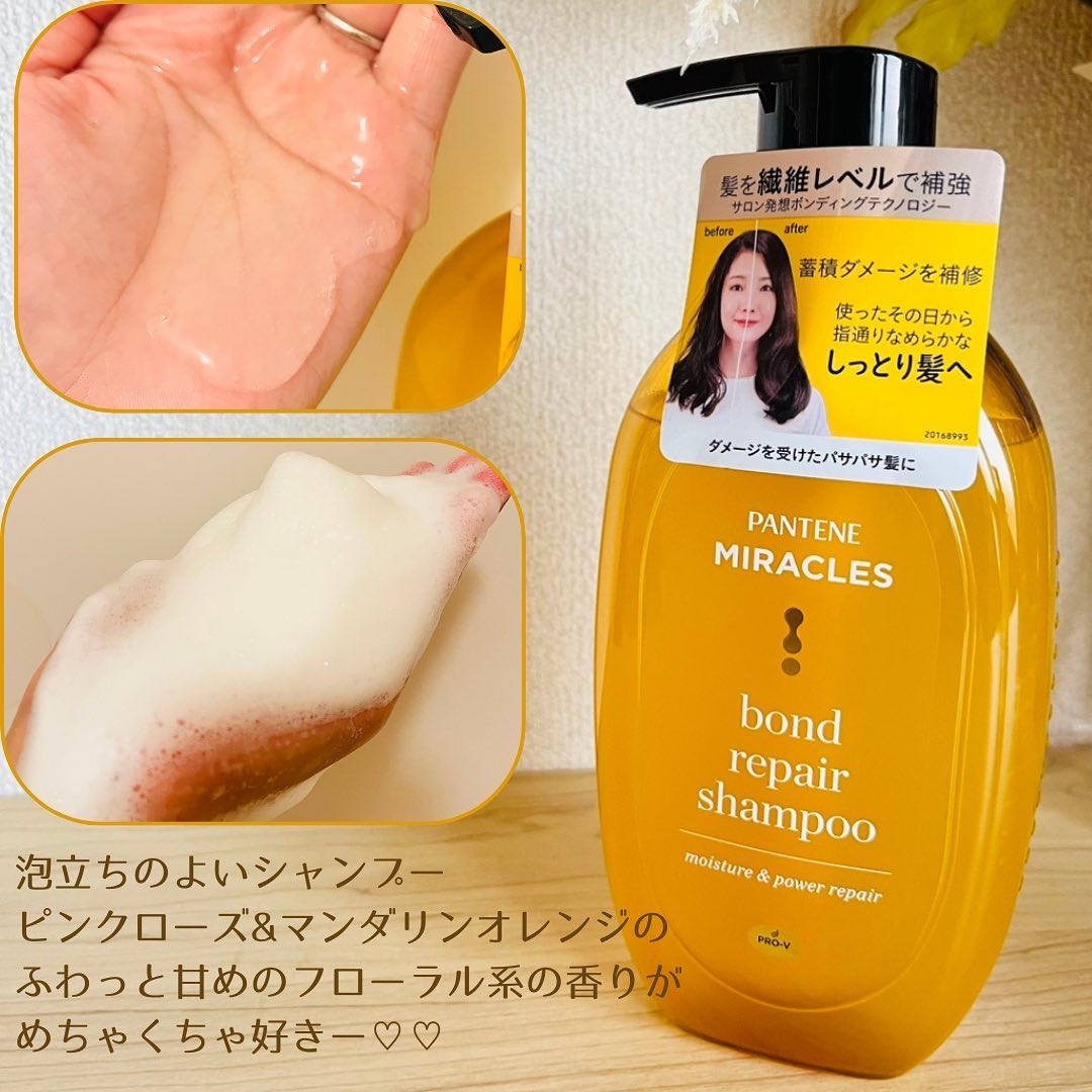 ボンドリペアシリーズ モイスチャー＆パワーリペア  シャンプー＆トリートメント/パンテーン/市販シャンプーを使ったクチコミ（2枚目）