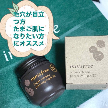 スーパーヴォルカニック ポア クレイマスク/innisfree/洗い流すパック・マスクを使ったクチコミ(1枚目)