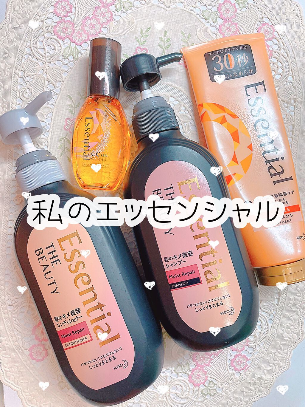 CCオイル/エッセンシャル/ヘアオイルを使ったクチコミ(1枚目)