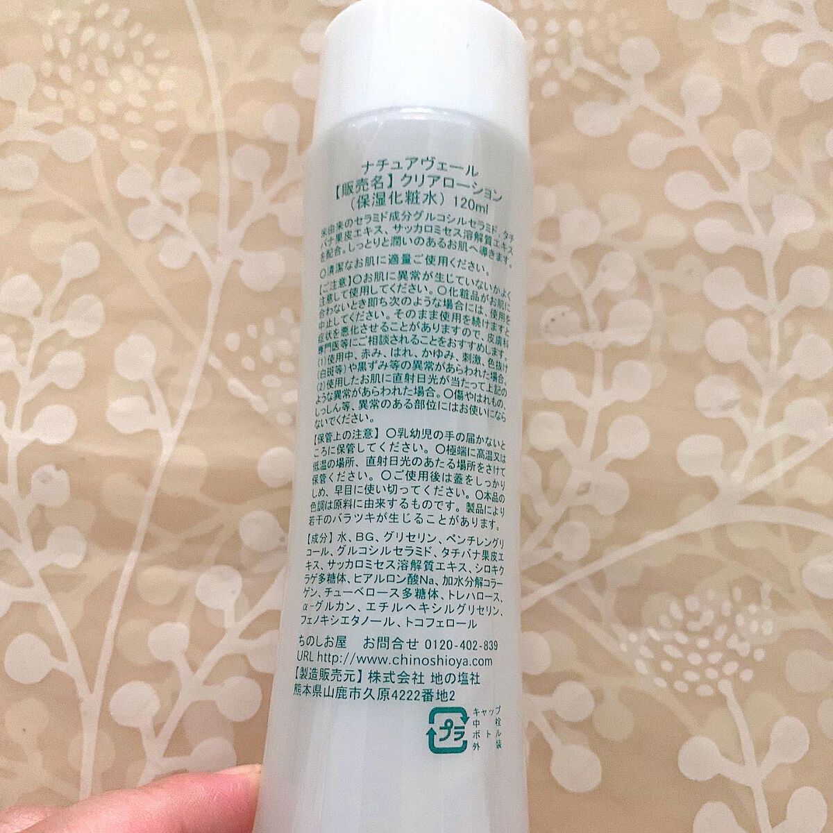 ナチュアヴェール クリアローション/ナチュアヴェール/化粧水を使ったクチコミ（2枚目）