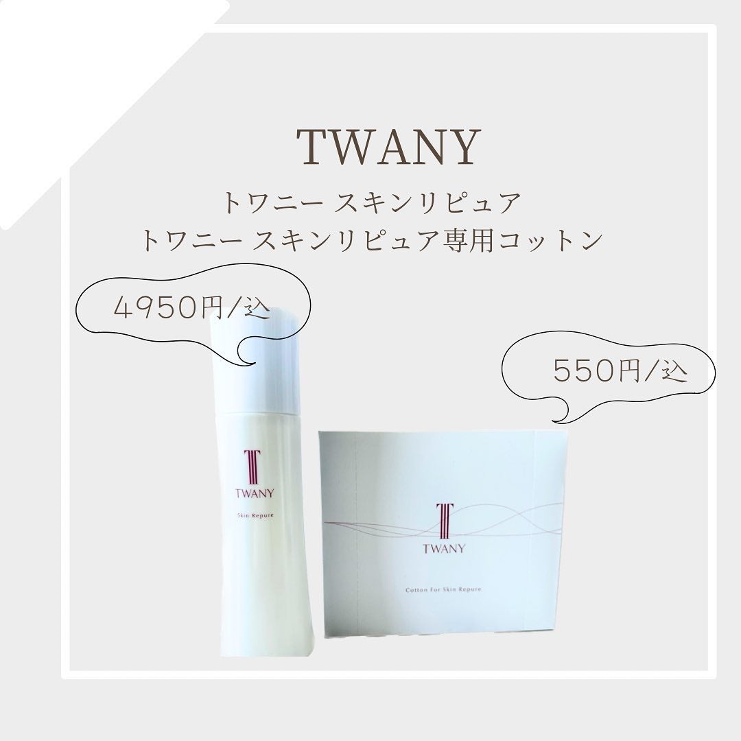 ku_kigumi on LIPS 「カネボウ化粧品様からいただきました。トワニースキンリピュアトワ..」(1枚目)