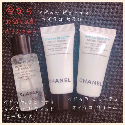 イドゥラ ビューティ マイクロ セラム 30ml/CHANEL/美容液の画像