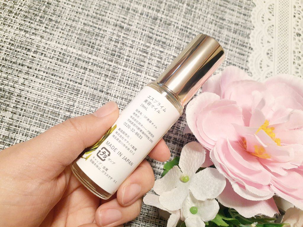 エスプライム美容オイル/鈴木ハーブ研究所/フェイスオイルを使ったクチコミ(2枚目)