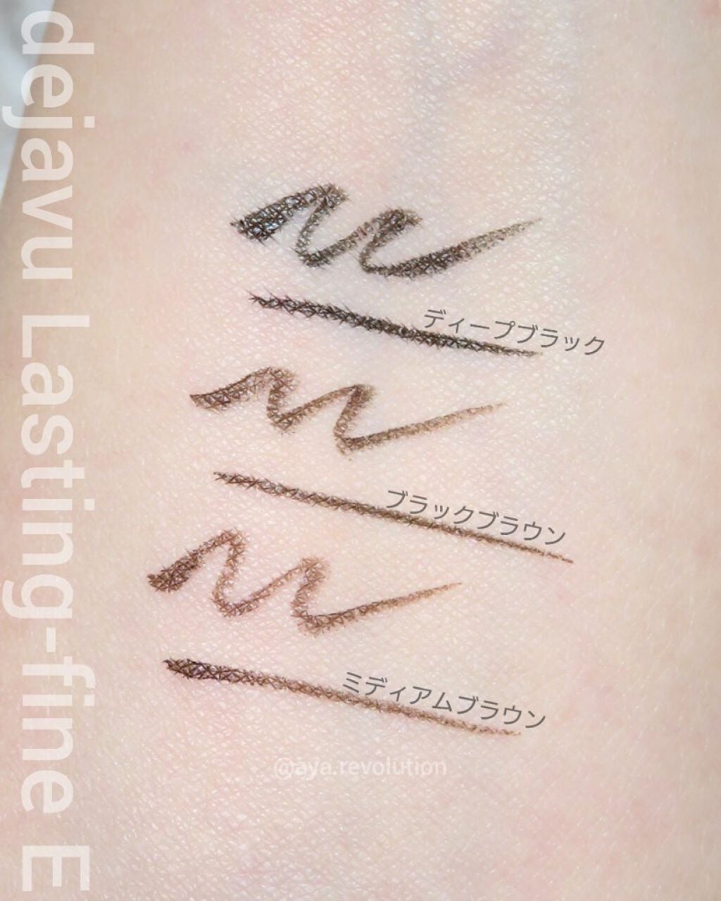 「密着アイライナー」ショート筆リキッド/デジャヴュ/リキッドアイライナーを使ったクチコミ(2枚目)