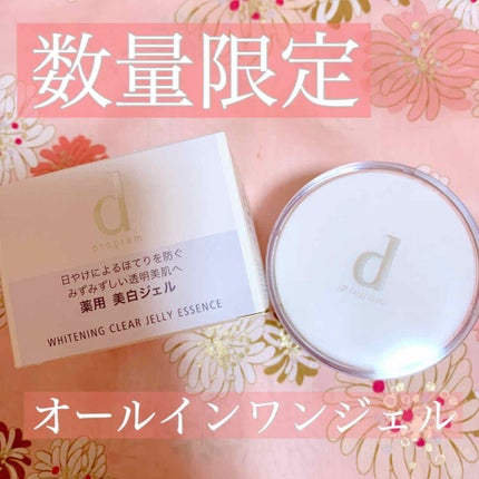 dプログラム ホワイトニングクリア ジェリーエッセンス/d プログラム/オールインワン化粧品を使ったクチコミ(1枚目)