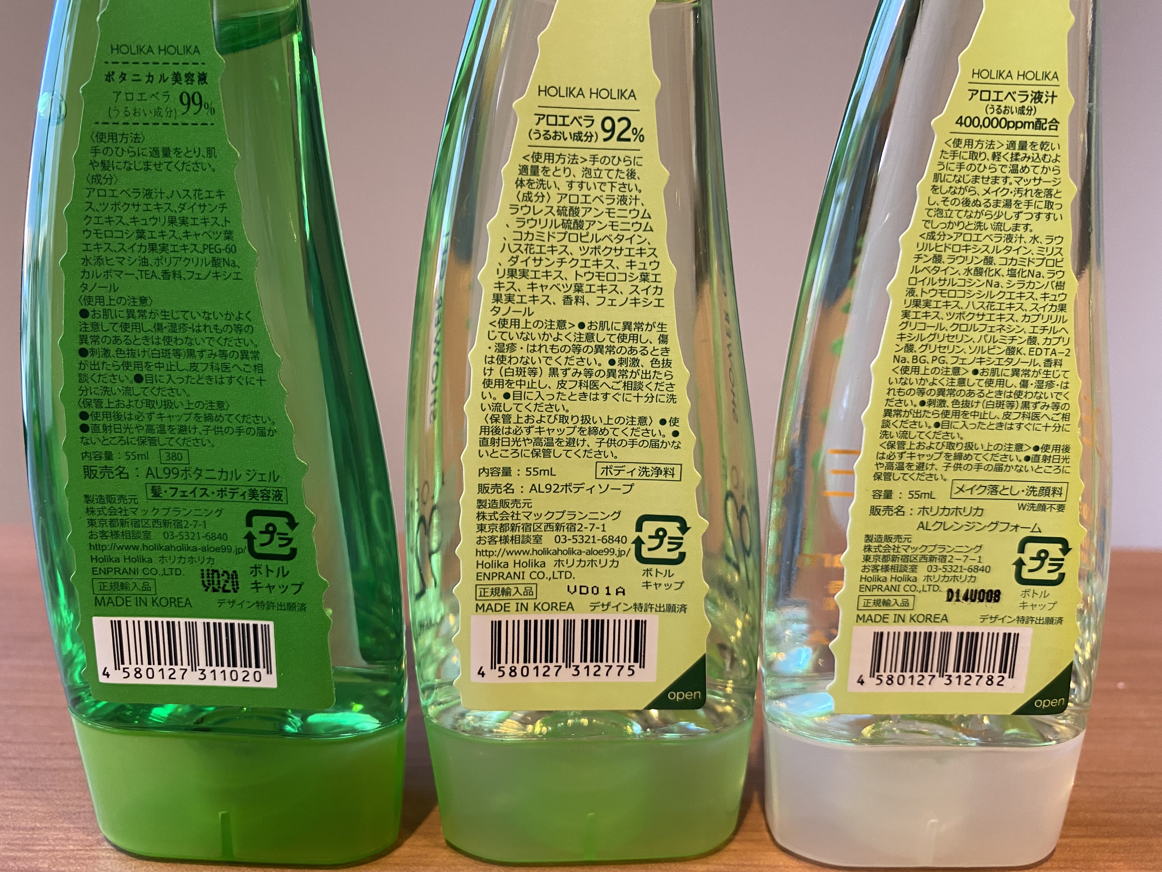 試してみた】アロエトラベルセット HOLIKA HOLIKAのリアルな口コミ