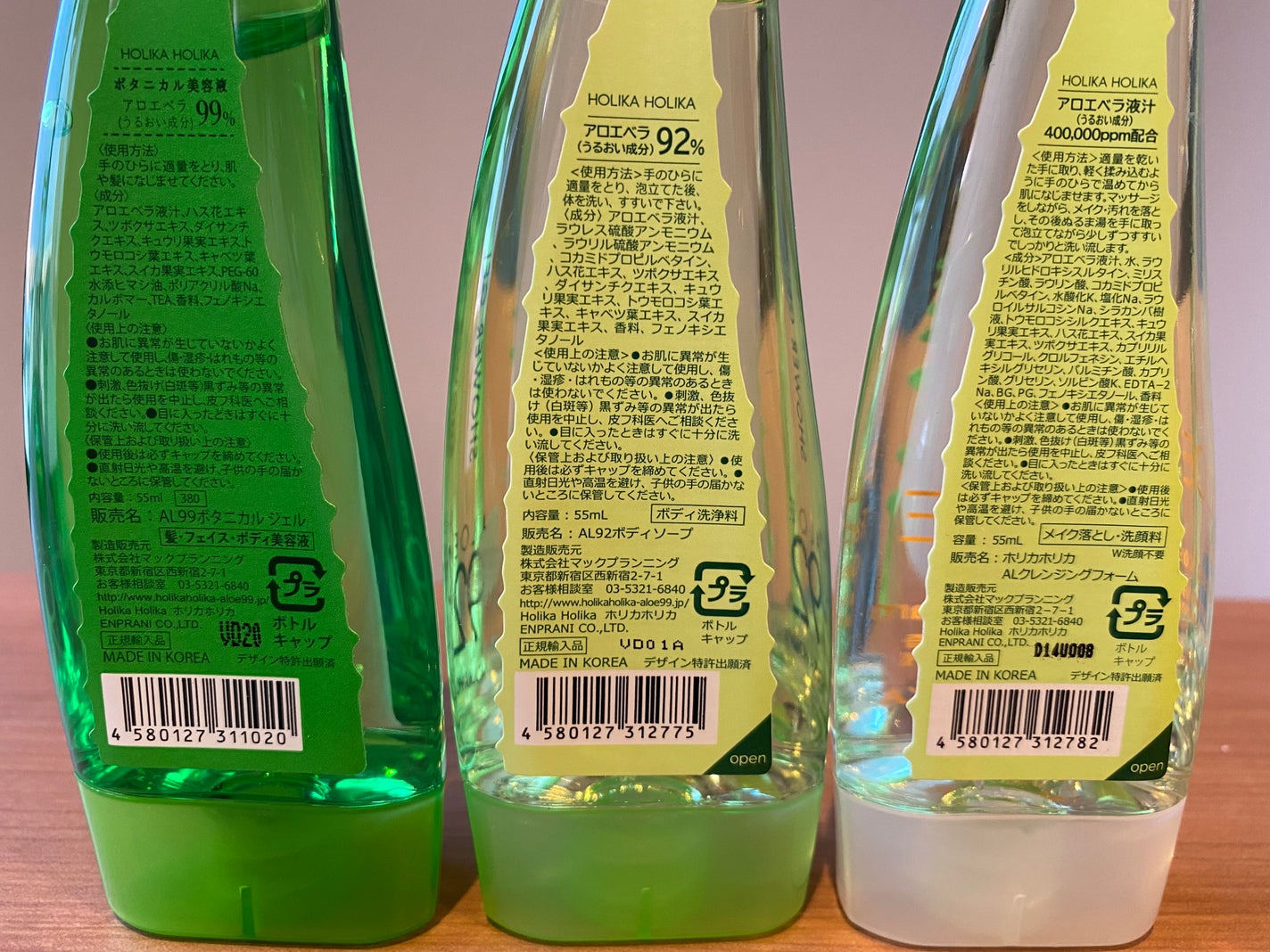 アロエトラベルセット/HOLIKA HOLIKA/スキンケアキットを使ったクチコミ(4枚目)