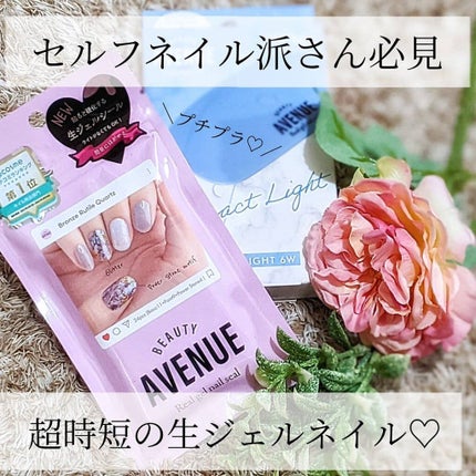 リアルジェルネイルシール/BEAUTY AVENUE/ネイルシールを使ったクチコミ(1枚目)